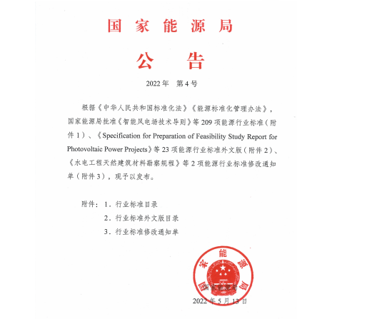 方快鍋爐參與起草鍋爐技術行（háng）業標準通過審查並正式實施